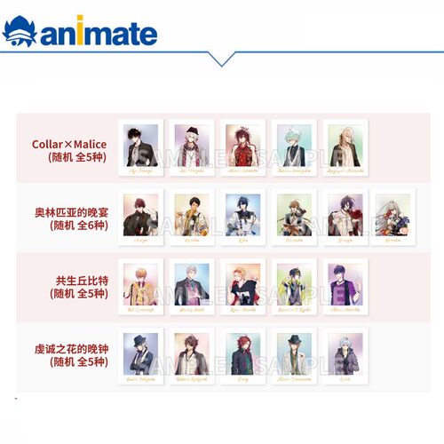 【现货】Otomate 胶片相卡 animate正版授权官方正版周边