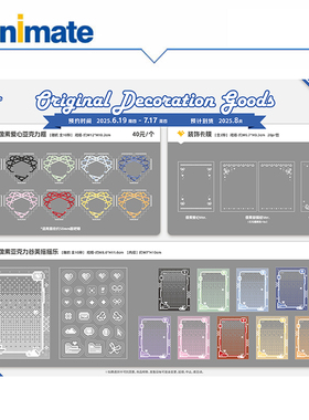 【现货】animate 原创谷美 第1弹 像素风 亚克力相框摇摇乐卡膜