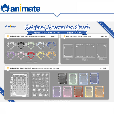 【现货】animate 原创谷美 第1弹 像素风 亚克力相框摇摇乐卡膜