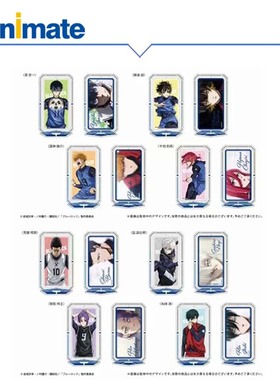 【现货】蓝色监狱 回旋亚克力立牌 animate正版授权