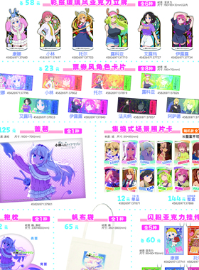 【现货】小林家的龙女仆 剧场版 怕寂寞的龙 立牌挂件卡片animate