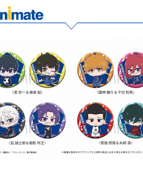 【现货】蓝色监狱 Q版马口铁徽章套装 animate 正版