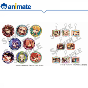 【现货】地缚少年花子君 放学后少年花子君 animate官方授权日谷