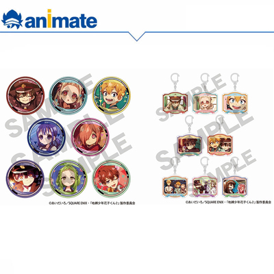 【现货】地缚少年花子君 放学后少年花子君  animate官方授权日谷