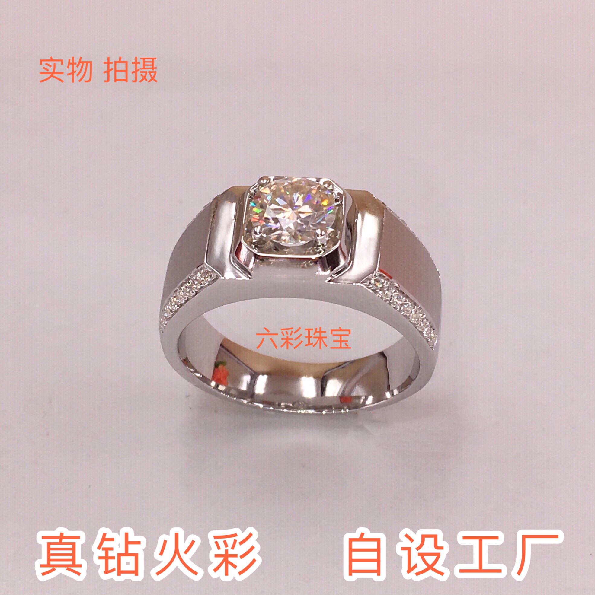 美国莫桑石钻戒磨砂款结婚白金