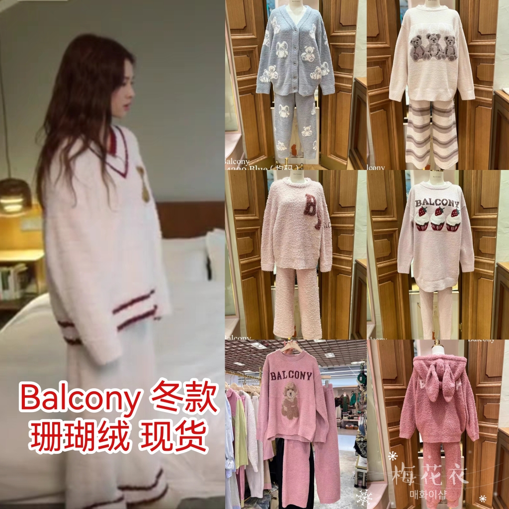 现货2023韩国balcony甜美毛茸茸珊瑚绒睡裙睡衣家居服套装女冬季