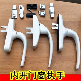 把手内开 执手平开 内开 内倒铝合金塑钢断桥铝门窗两点锁5055锁