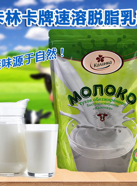 白俄罗斯进口脱脂奶粉卡林卡学生