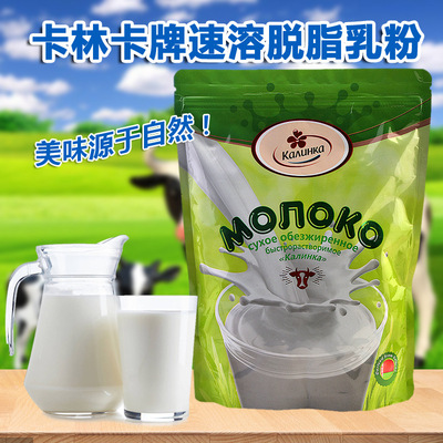 白俄罗斯进口脱脂奶粉卡林卡学生
