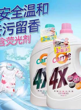 5L卡俪4X深层洁净洗衣液留香护色10斤装家用大瓶机洗手洗通用
