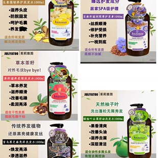 茱莉雅图洗发水姜汁 茶籽 首乌 柚子叶 亚麻籽护发素1000ml