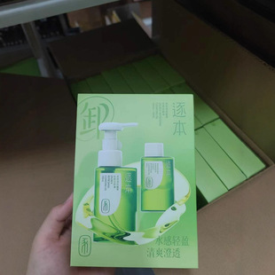 逐本卸妆油清欢玉感卸妆液水膏女脸部深层清洁甄选优享套装盒礼物