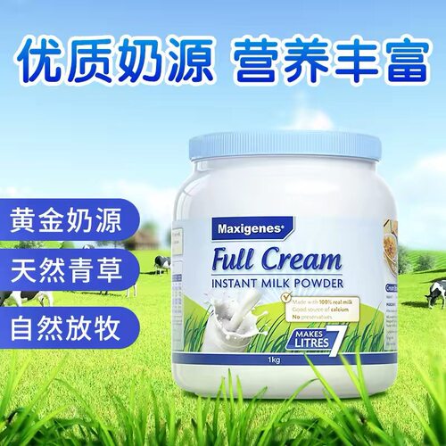 27年5月特价澳洲原装进口Maxi genes美可卓全脂高钙蓝胖子奶粉1KG