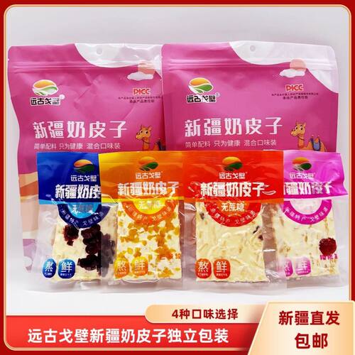 新疆特产奶皮子新疆蔓越莓芒果草莓奶皮子独立小包装
