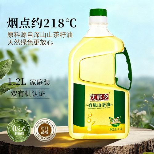 沈郎乡山茶油纯正有机农家