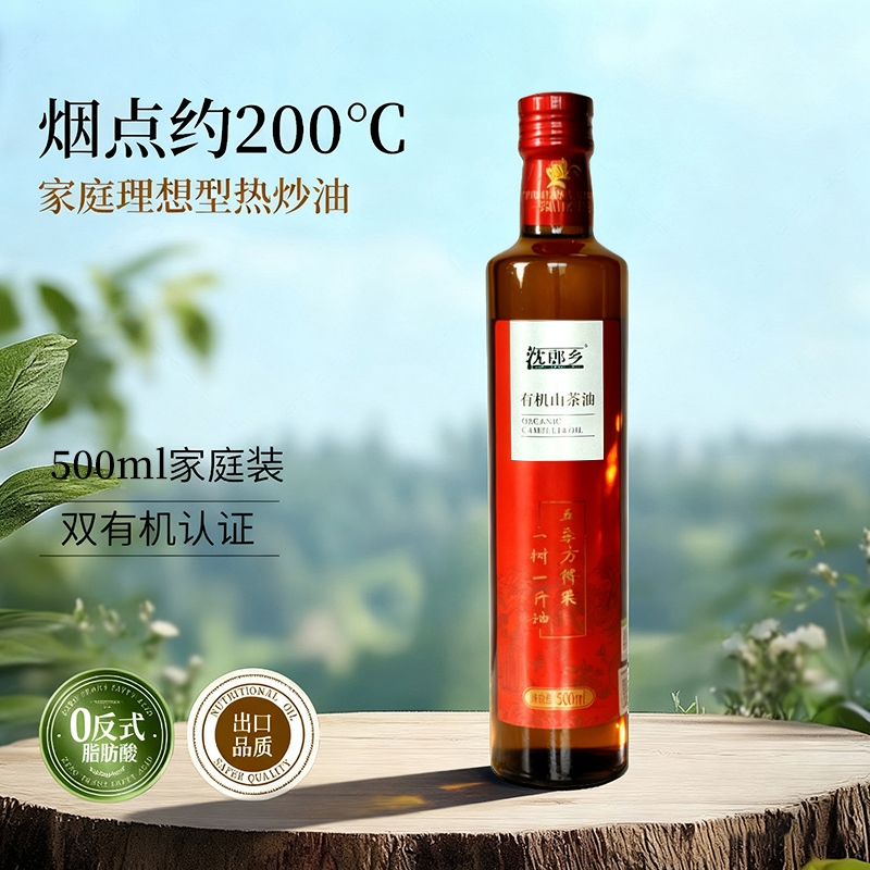 沈郎乡有机纯正山茶油压榨食用油
