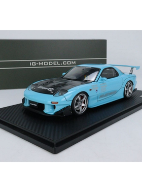 【现货】IG 1:18 马自达 RX-7 雨宫 FD3S RE Amemiya 树脂车模型