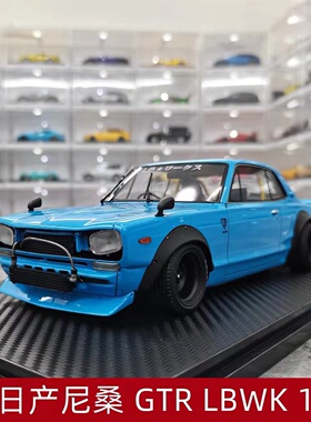 【现货】IG 1:18 日产 初代 GTR Hakosuka LB宽体 车模型 摆件
