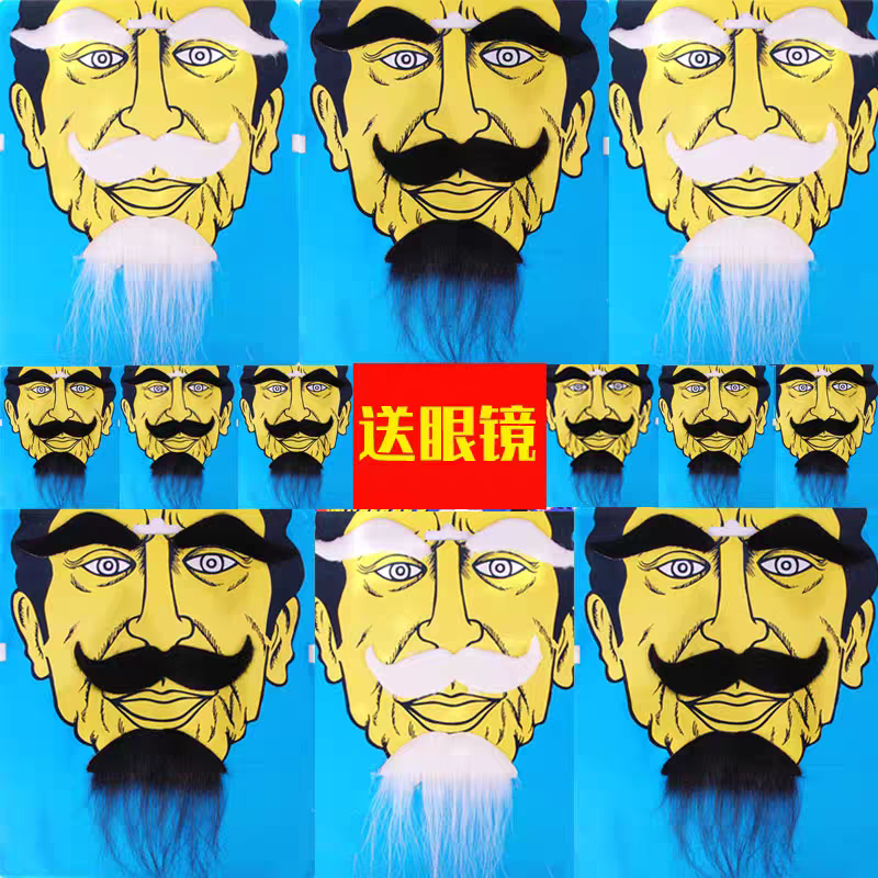 老头胡子儿童成人通用假胡须老爷爷假胡子舞台表演演出道具