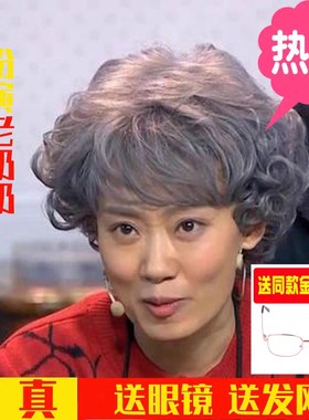 老奶奶演出表演假发套父亲节舞台道具老太太老爷爷女白短卷发头套