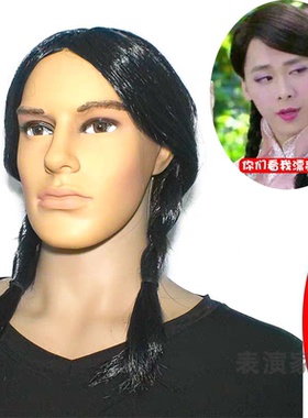 舞台搞笑表演反串男扮女装婚庆直播道具网红cos舞会假发头套