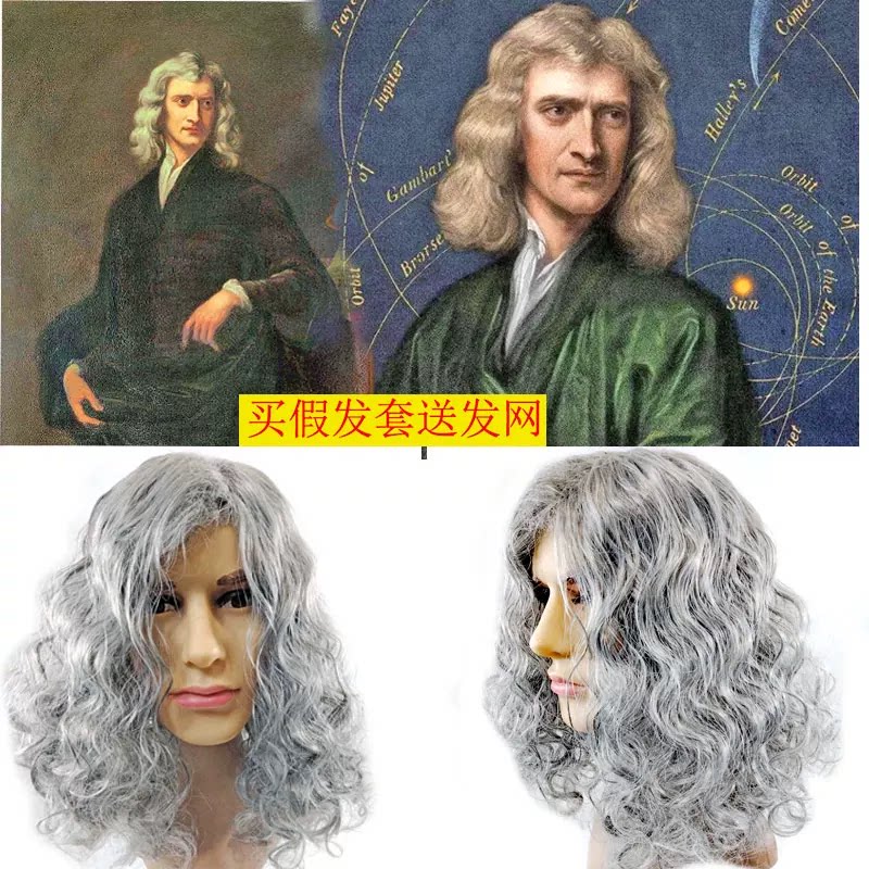 牛顿人物同款万有引力发现者物理学家学生演出舞台长卷发假发道具