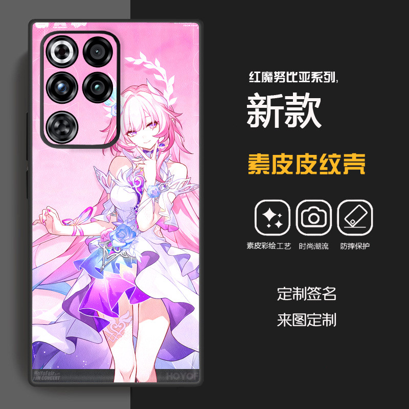 红魔11spro+手机壳崩坏皮纹素皮壳红魔10spro+星穹铁道昔涟流萤镜流卡芙软边全包定制9sp银狼青雀11air