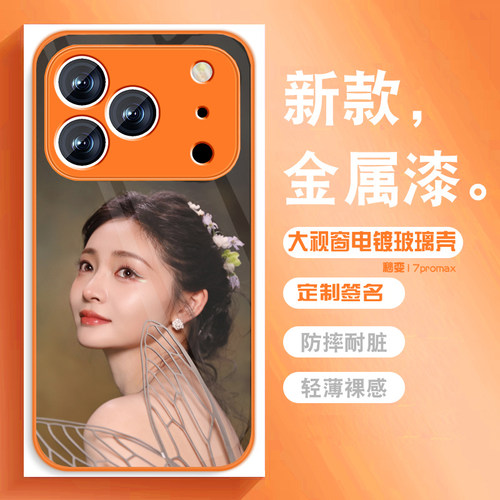 苹果16promax手机壳15新款14秒变iPhone17promax电镀大视窗钢化玻璃壳13来图定制照片定制14plus防摔保护套12
