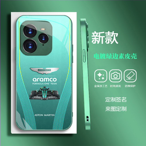 适用于realme真我gt7阿斯顿马丁F1限量版手机壳neo7素皮软壳保护gt7防摔全包定制兰博跑车