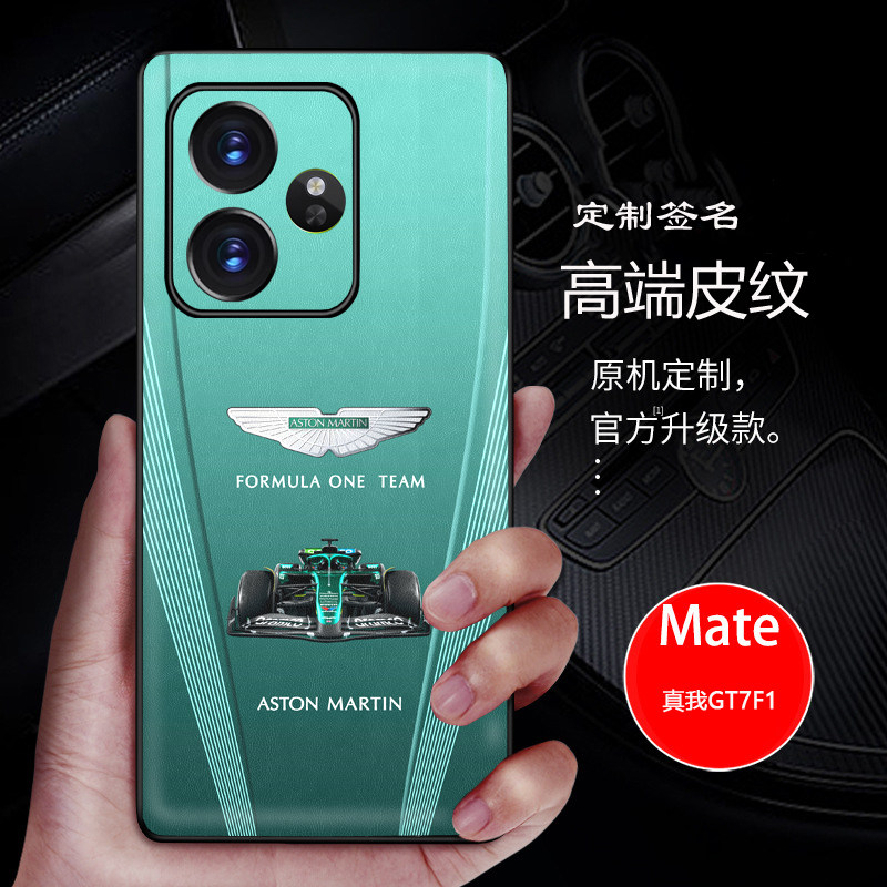 适用于realme真我gt7阿斯顿马丁F1限量版手机壳gt8pro素皮软壳保护gt7防摔全包定制兰博跑车gt7pro