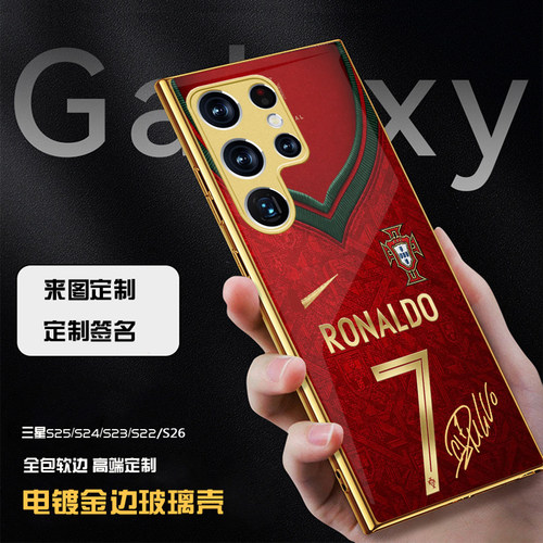 适用 三星s26ultra手机壳葡萄牙C罗电镀金边玻璃壳世界杯s22u足球s25u软边巴西内马尔s23u莫德里奇s24u