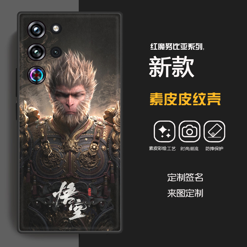 红魔10SPro+斗战胜佛典藏版手机壳红魔9pro潮牌卡通红魔10spro鸣潮素皮软壳定制黑悟空红魔9SPro+哪吒