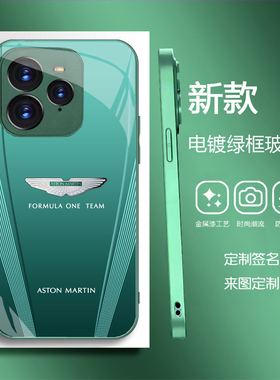 适用于realme真我gt7pro手机壳gt7阿斯顿马丁F1限量版neo7电镀钢化玻璃壳保护gt6防摔全包定制兰博跑车