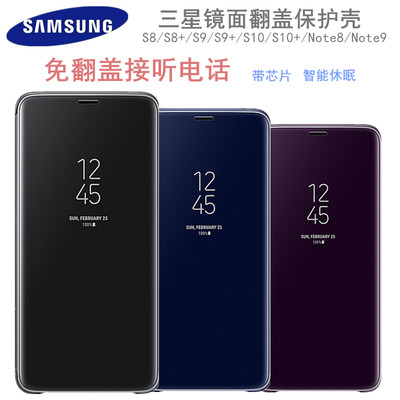 三星note8立式镜面翻盖保护皮套