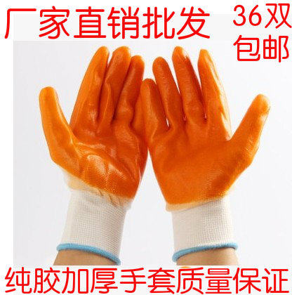 36双 劳保手套批發包邮浸胶耐磨尼龙PVC全挂牛筋工作防护胶皮手套