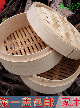 泗纶无胶水竹蒸笼 二笼一盖家庭用竹笼屉 绿色竹制厨具手工蒸屉