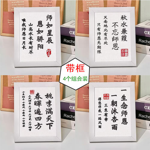 教师节礼物钻石贴画儿童手工diy制作学生送老师感恩生日礼物