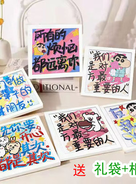 文字钻石画礼物手工diy自粘ins
