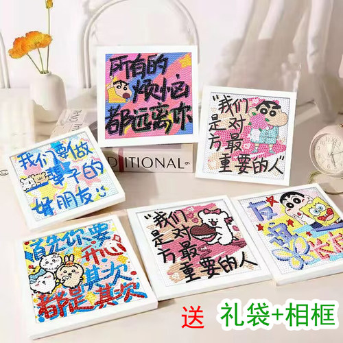 文字钻石画礼物手工diy自粘ins