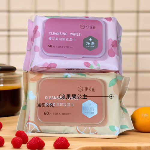 伊采莲卸妆湿巾深层清洁化妆棉湿棉便携温和不刺激花香果香懒60片