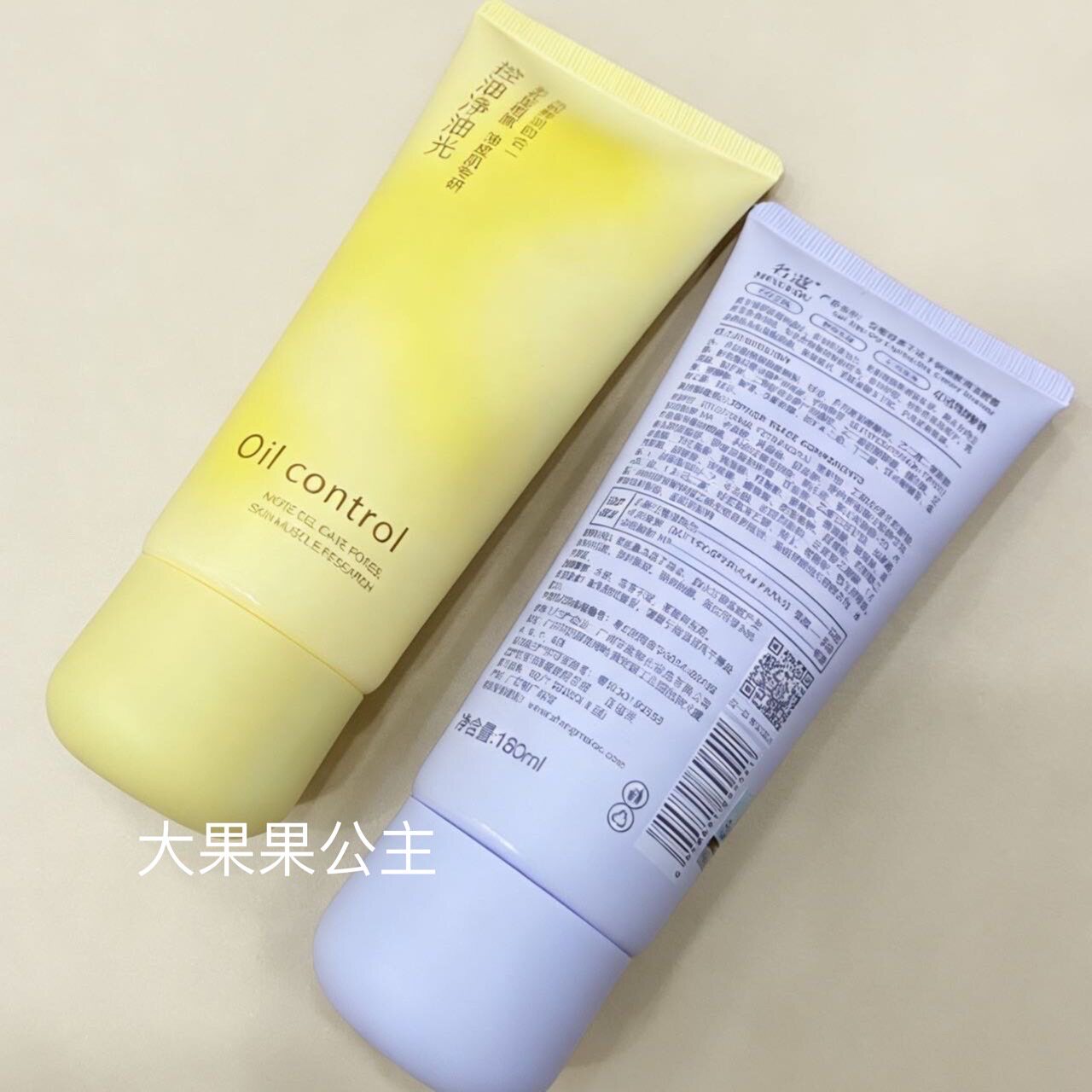 名蔻控油清肌水亮透爽洁面膏保湿不拔清洁洁面乳女抗嫩肤洗面奶