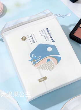 伊采莲卸妆棉化妆棉卸妆用纯棉脸部眼唇专用湿敷棉片加厚款一次性