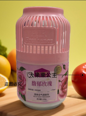 固体清新剂厕所香薰卫生间空气清香剂家用衣柜持久留香去臭