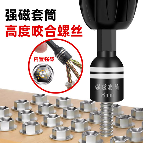 强磁套筒电动扳手专用六角柄