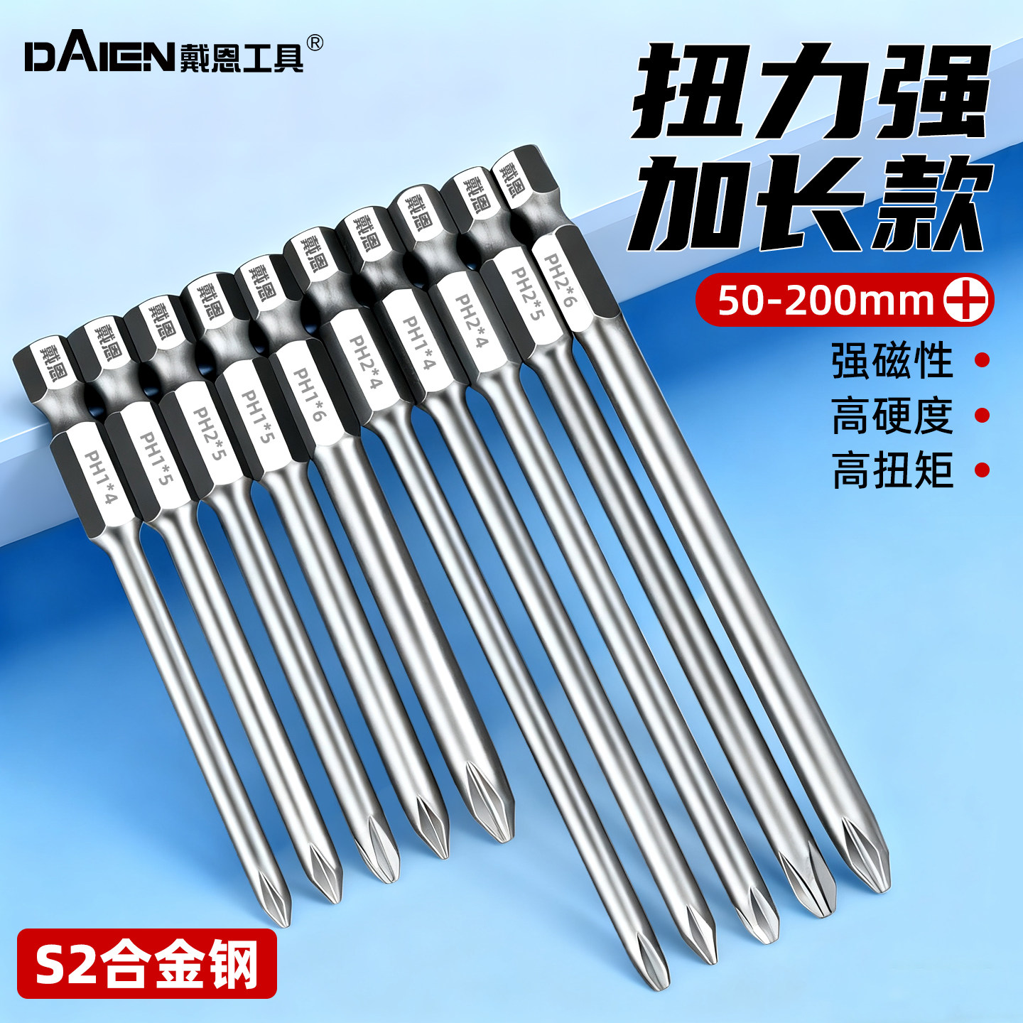 加长十字批头电动螺丝刀手电钻强磁钨钢高硬度S2风批六角电批套装,五金/工具,电动批头,淘宝优惠券,粉丝福利购,淘宝优惠卷