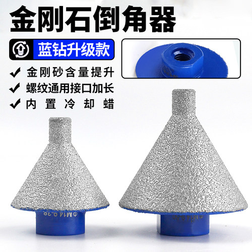 金刚石倒角器钻孔扩孔倒角打磨
