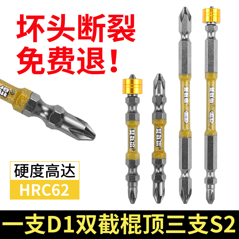 戴恩工具D1双截棍批头高硬强磁