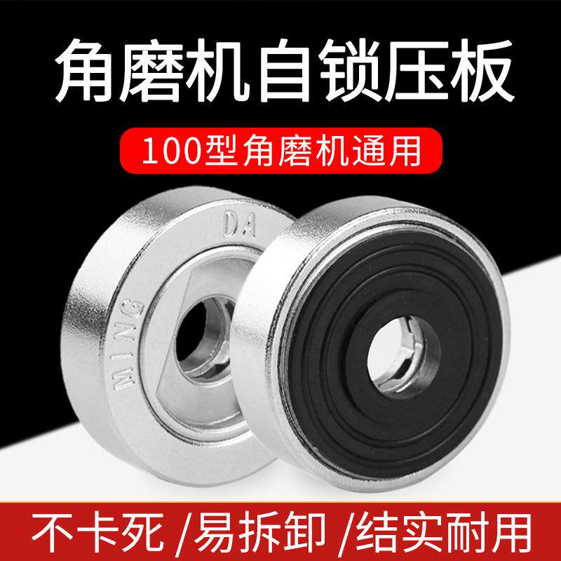戴恩工具角磨机自锁压板易拆卸图片