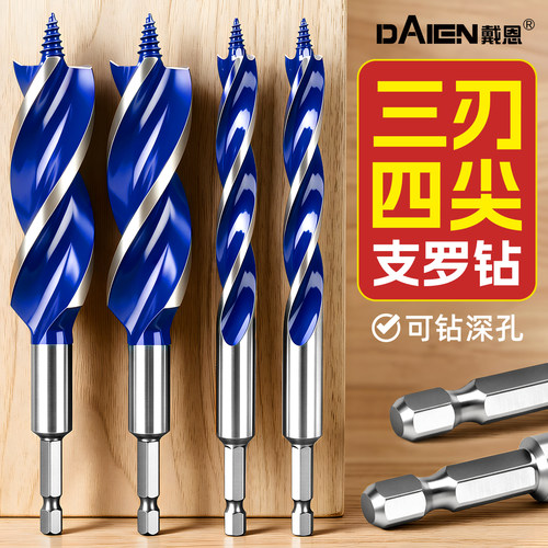 【钻木快准狠】三刃木工支罗钻头