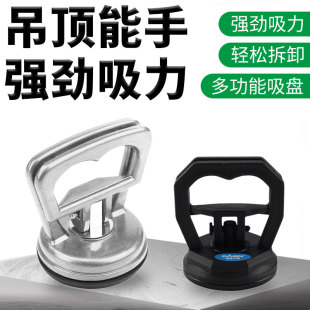 吊顶吸盘手机平板吸拉器玻璃地砖天花板固定器拆卸安装 专用工具